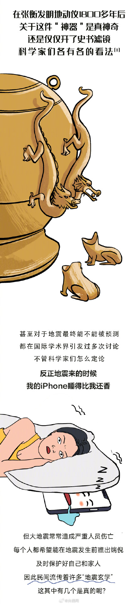 地震云真的能预测地震吗 地震云真的能预测地震吗