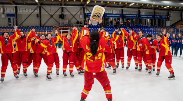 U18女子冰球世锦赛：中国队夺冠升组