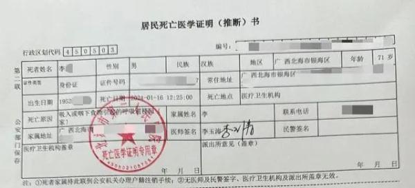 老人吞肉丸窒息离世，家属称保姆涉嫌过失致人死亡