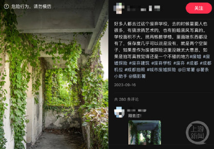 闯军事禁区、爬火车被电击、山洪地拍照……网红打卡“有毒攻略”发布者或担责