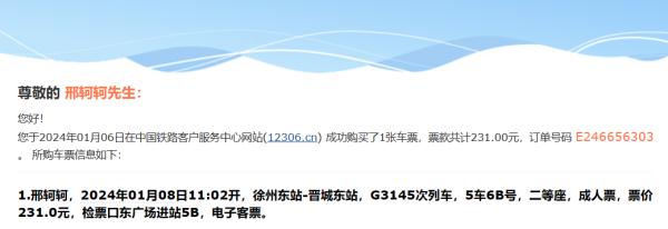 大雪封路，他们却坐上了最贵的“婚车”！