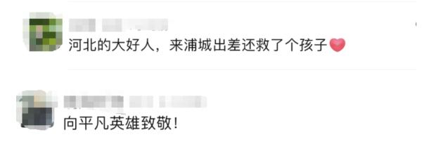 后续来了！他徒手接住6楼坠下小孩，然后悄悄离开