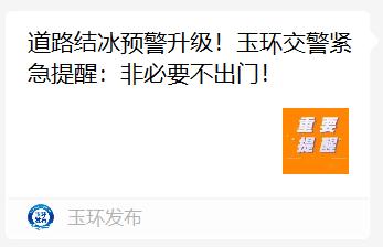 零下16.4℃！杭州人今早冷哭了！浙江多地停课，发出紧急提醒：非必要不出门