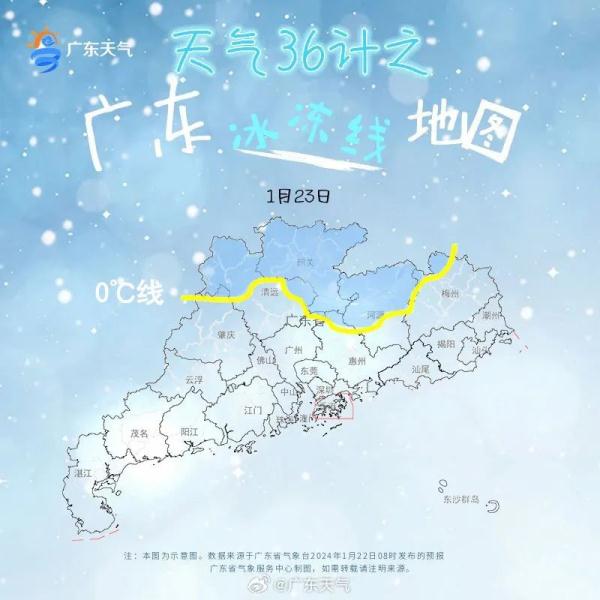 广州今年首个寒冷红色预警发布！会下雪吗？