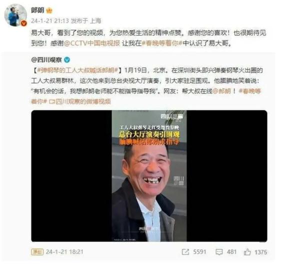 建筑工人隔空喊话郎朗！他回应了