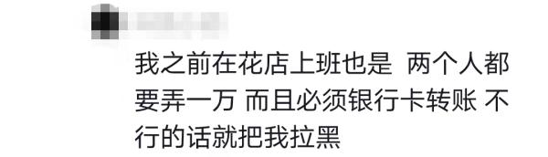 蛋糕店老板接受“特殊预定”后银行卡被冻结，网友：防不胜防！