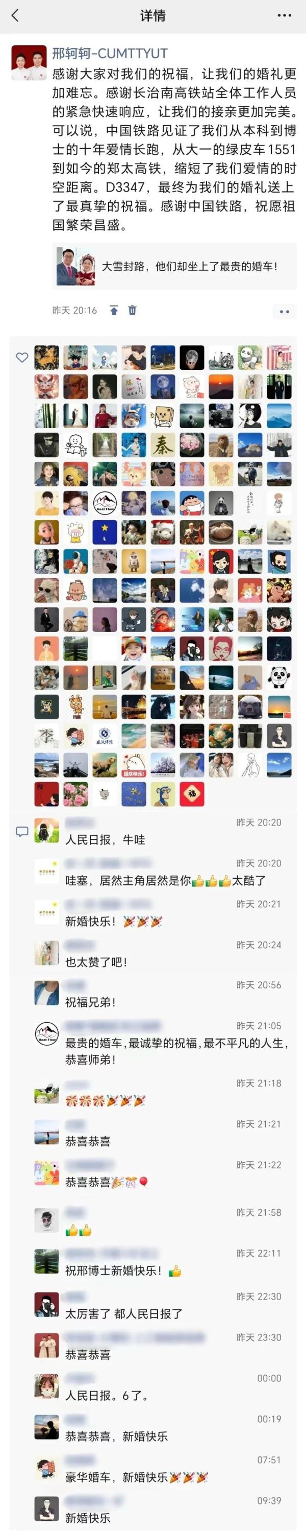 大雪封路，他们却坐上了最贵的“婚车”！