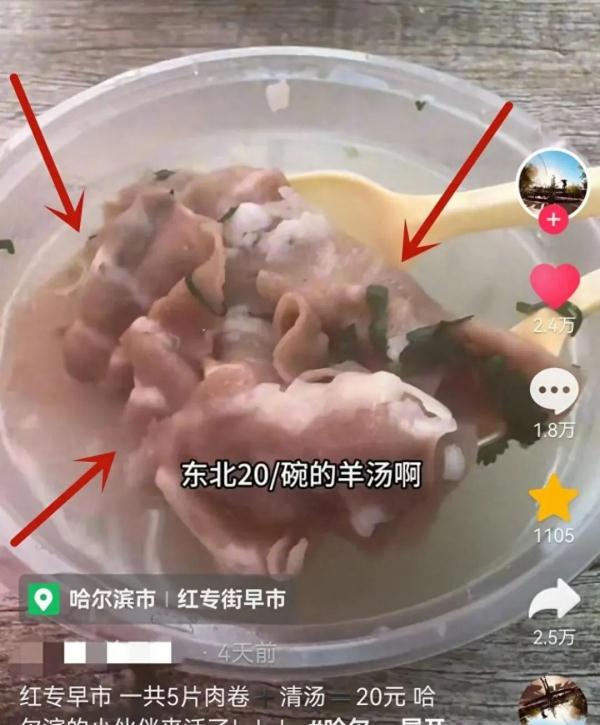 20元的羊汤只有5片肉?别让一碗羊汤坏了事! 20元的羊汤只有5片肉?别让一碗羊汤坏了事!