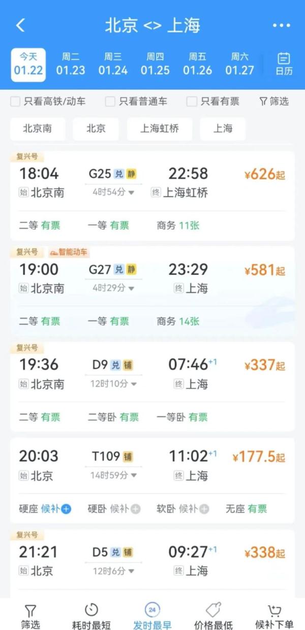 增至72列!铁路“静音车厢”最全购票攻略来了 增至72列!铁路“静音车厢”最全购票攻略来了