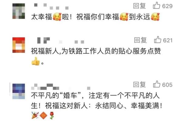 大雪封路，他们却坐上了最贵的“婚车”！