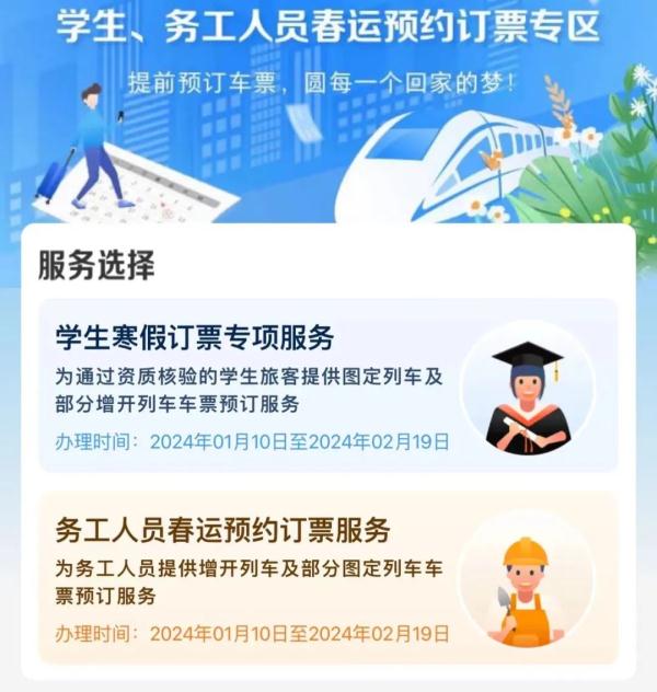 除夕火车票本周五开售!记住这几招,抢票更快 除夕火车票本周五开售!记住这几招,抢票更快