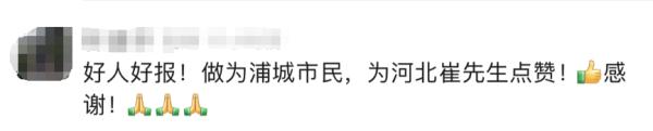 后续来了！他徒手接住6楼坠下小孩，然后悄悄离开