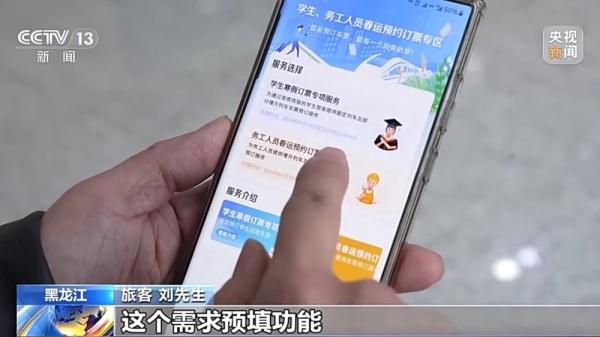 今年春运买火车票有什么新变化？这份购票攻略请收好