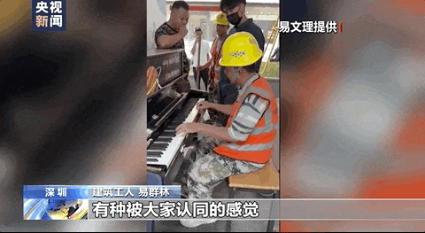 建筑工人隔空喊话郎朗！他回应了