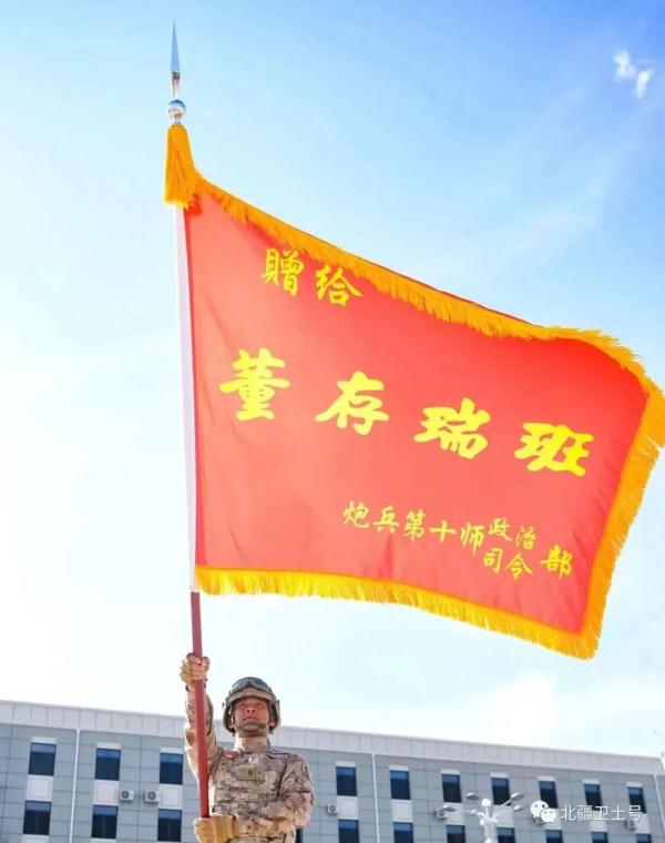 我们连队的传家宝 | 这面战旗的故事,要从七十多年前的一场攻坚战讲起 我们连队的传家宝 | 这面战旗的故事,要从七十多年前的一场攻坚战讲起