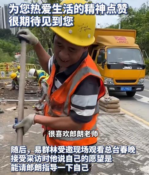 建筑工人隔空喊话郎朗！他回应了