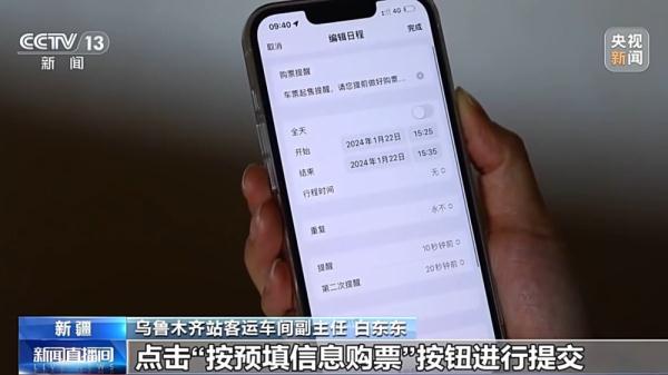 今年春运买火车票有什么新变化？这份购票攻略请收好