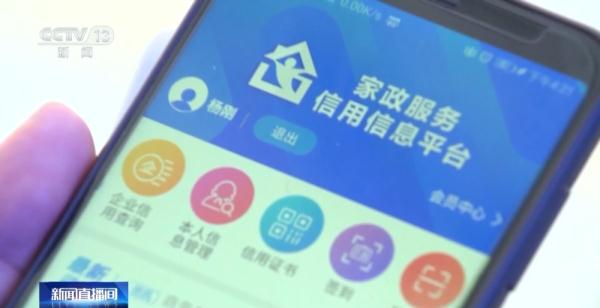 商务部：家政服务业从业人员实际需求超5000万