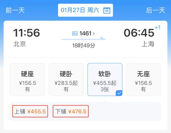 除夕火车票本周五开售!记住这几招,抢票更快 除夕火车票本周五开售!记住这几招,抢票更快