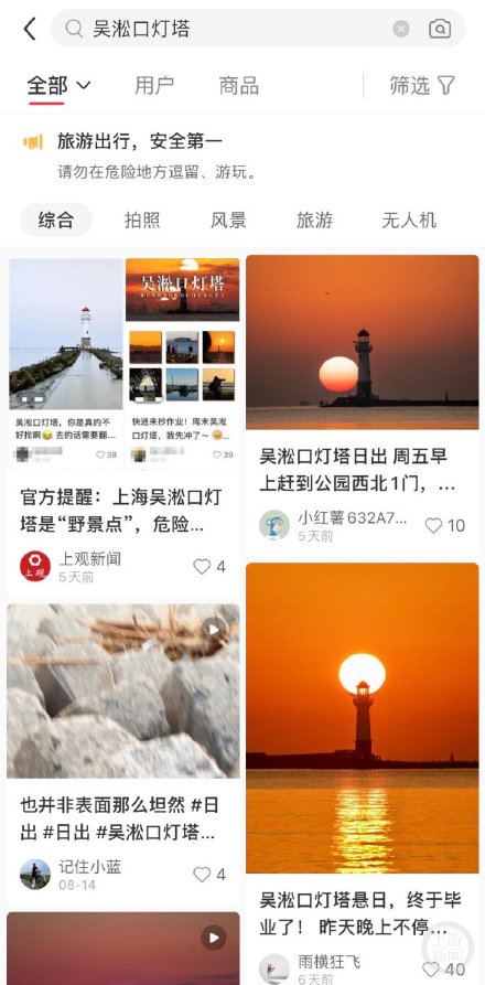 闯军事禁区、爬火车被电击、山洪地拍照……网红打卡“有毒攻略”发布者或担责