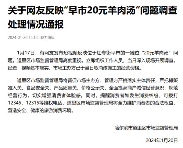 20元的羊汤只有5片肉?别让一碗羊汤坏了事! 20元的羊汤只有5片肉?别让一碗羊汤坏了事!