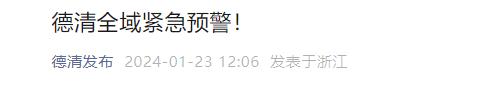 零下16.4℃！杭州人今早冷哭了！浙江多地停课，发出紧急提醒：非必要不出门