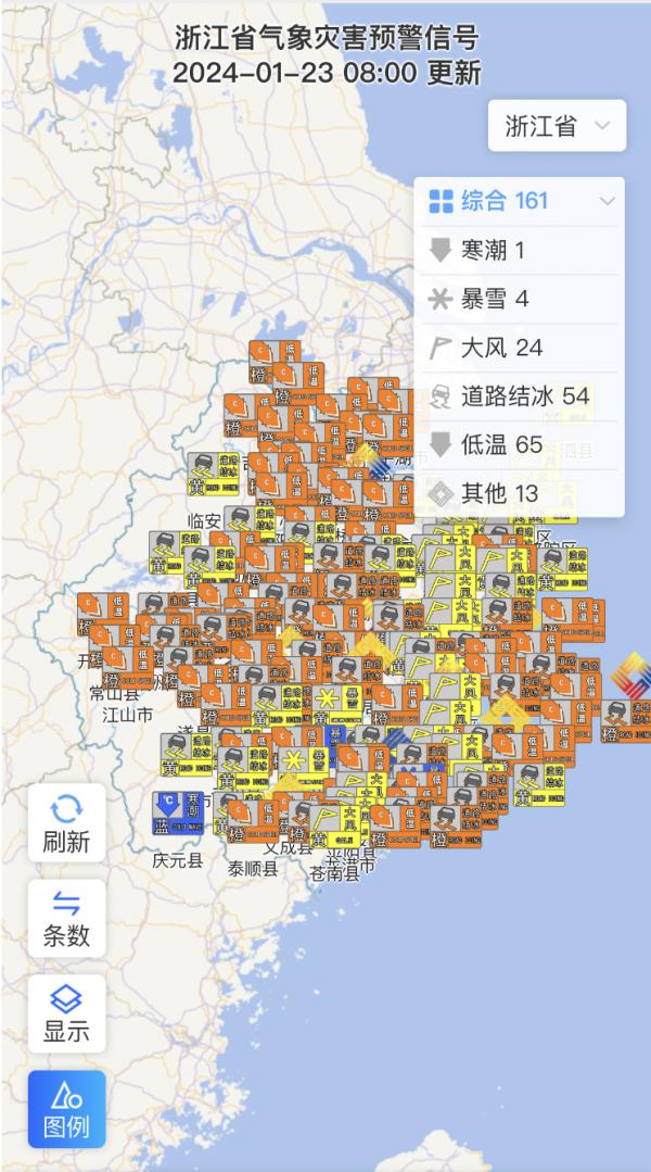 零下16.4℃！杭州人今早冷哭了！浙江多地停课，发出紧急提醒：非必要不出门