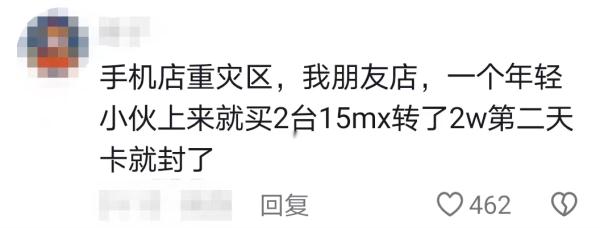 蛋糕店老板接受“特殊预定”后银行卡被冻结，网友：防不胜防！