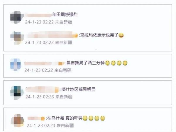 新疆深夜突发7.1级地震,余震不断!最新情况汇总 新疆深夜突发7.1级地震,余震不断!最新情况汇总