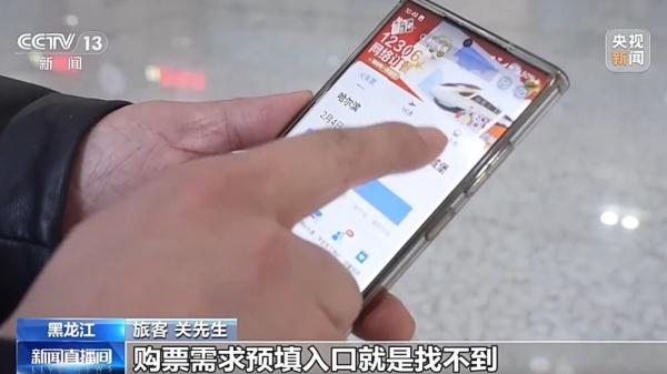 今年春运买火车票有什么新变化？这份购票攻略请收好
