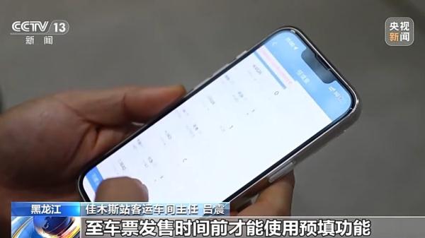 今年春运买火车票有什么新变化？这份购票攻略请收好
