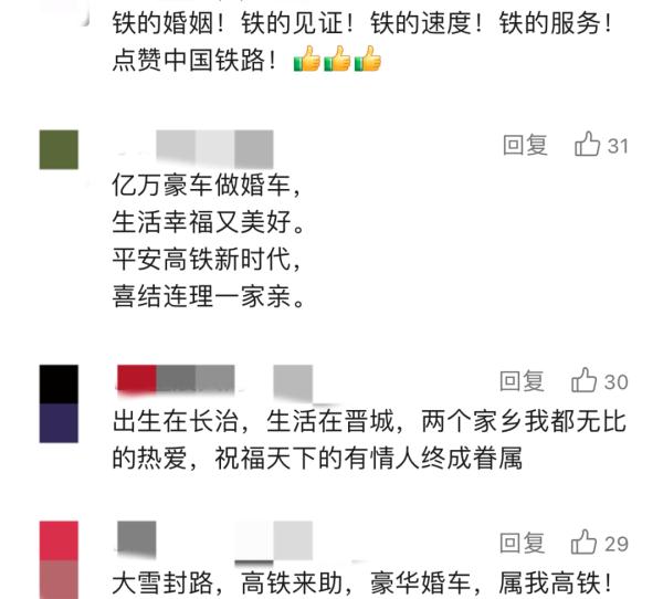 大雪封路，他们却坐上了最贵的“婚车”！