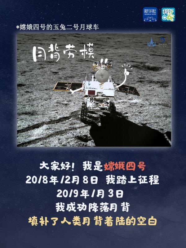 “嫦娥”家族逐梦奔月记