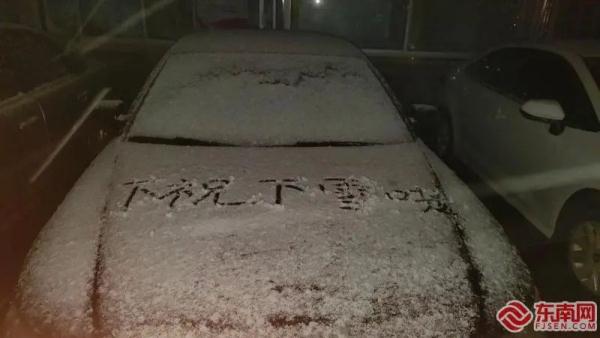 2024年第一场雪丨福州永泰、闽清下雪了！