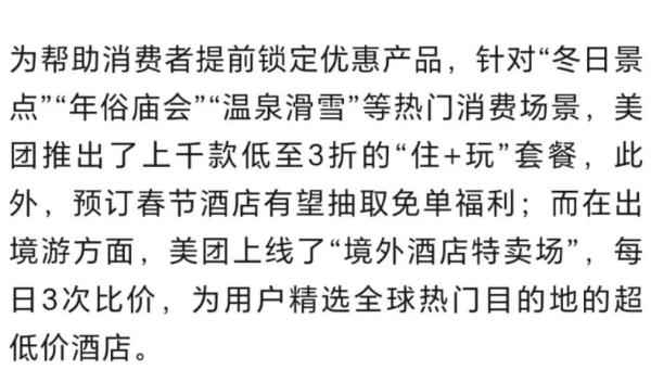 吃喝玩乐得“提前订”了!春节旅游预订量涨7倍,年夜饭预订涨3倍! 吃喝玩乐得“提前订”了!春节旅游预订量涨7倍,年夜饭预订涨3倍!
