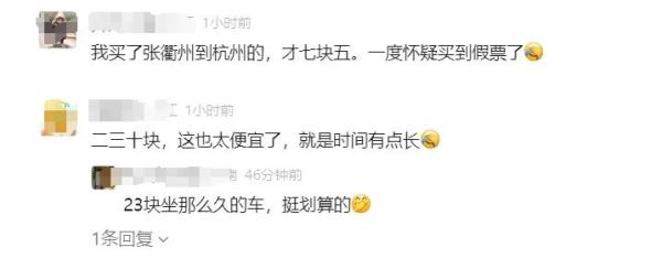 低至2折？还有1元钱的！昆明到杭州仅要51.5元？官方回应……
