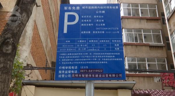 路边停车5次，收费2712元......网友吵翻了