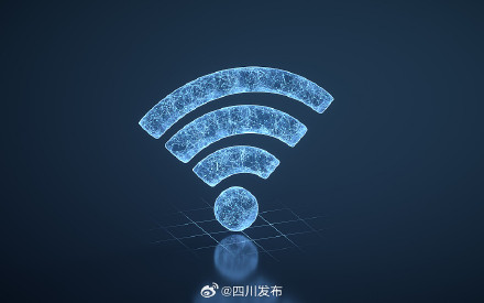 3月1日起实施 四川发布无线电管理办法