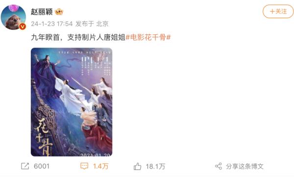 《花千骨》导演流泪道歉!赵丽颖昨发声 《花千骨》导演流泪道歉!赵丽颖昨发声