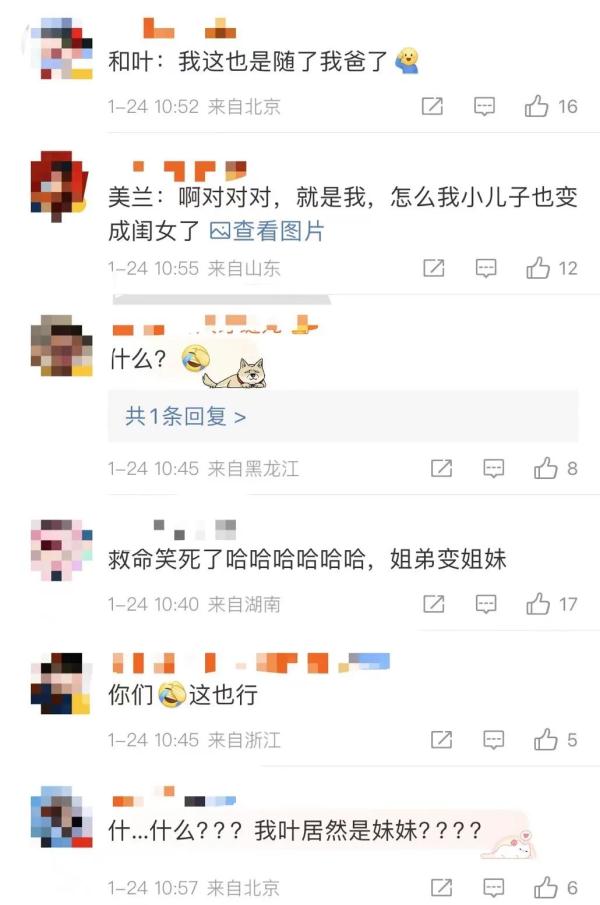 大熊猫和叶的性别搞错了！全网震惊：什么？