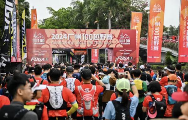 2024广州100越野赛举行