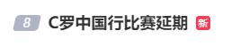 巨星公开道歉！全额退款！赔偿相关费用