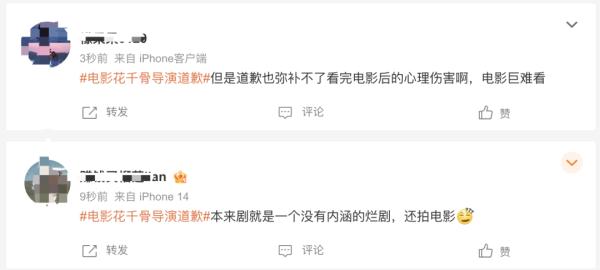 《花千骨》导演流泪道歉!赵丽颖昨发声 《花千骨》导演流泪道歉!赵丽颖昨发声