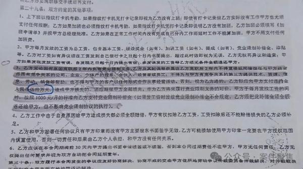 月薪6千的电气工程师跳槽后被索赔百万?法院判了→ 月薪6千的电气工程师跳槽后被索赔百万?法院判了→