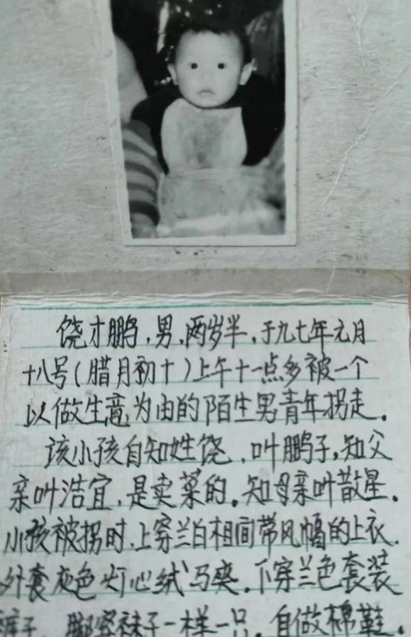 小儿子被拐到广东27年,今天一家终于团聚! 小儿子被拐到广东27年,今天一家终于团聚!