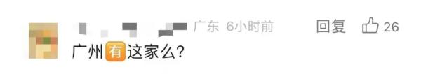 知名品牌官宣:关停!门店仅剩7家...... 知名品牌官宣:关停!门店仅剩7家......