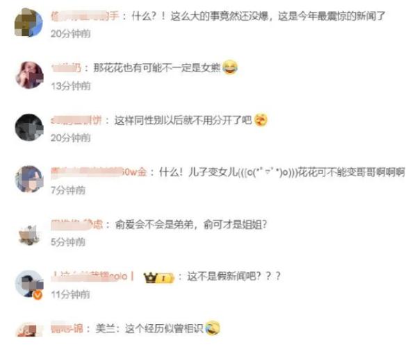 刚刚，成都大熊猫基地官宣：和叶是女熊