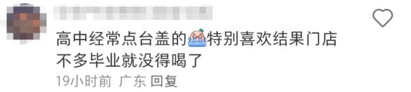知名品牌官宣:关停!门店仅剩7家...... 知名品牌官宣:关停!门店仅剩7家......