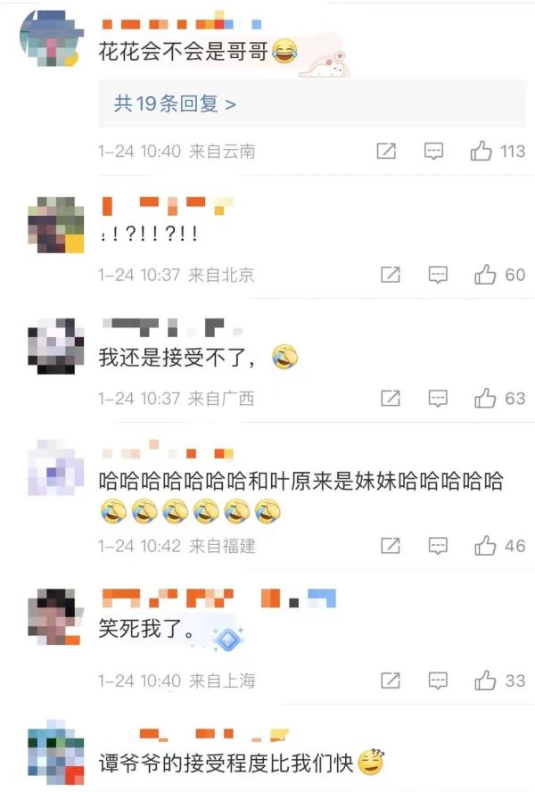 大熊猫和叶的性别搞错了！全网震惊：什么？