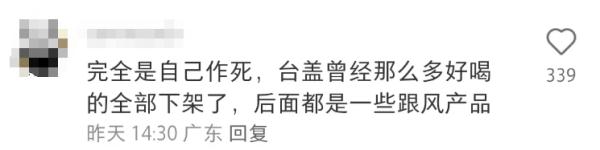 知名品牌官宣:关停!门店仅剩7家...... 知名品牌官宣:关停!门店仅剩7家......